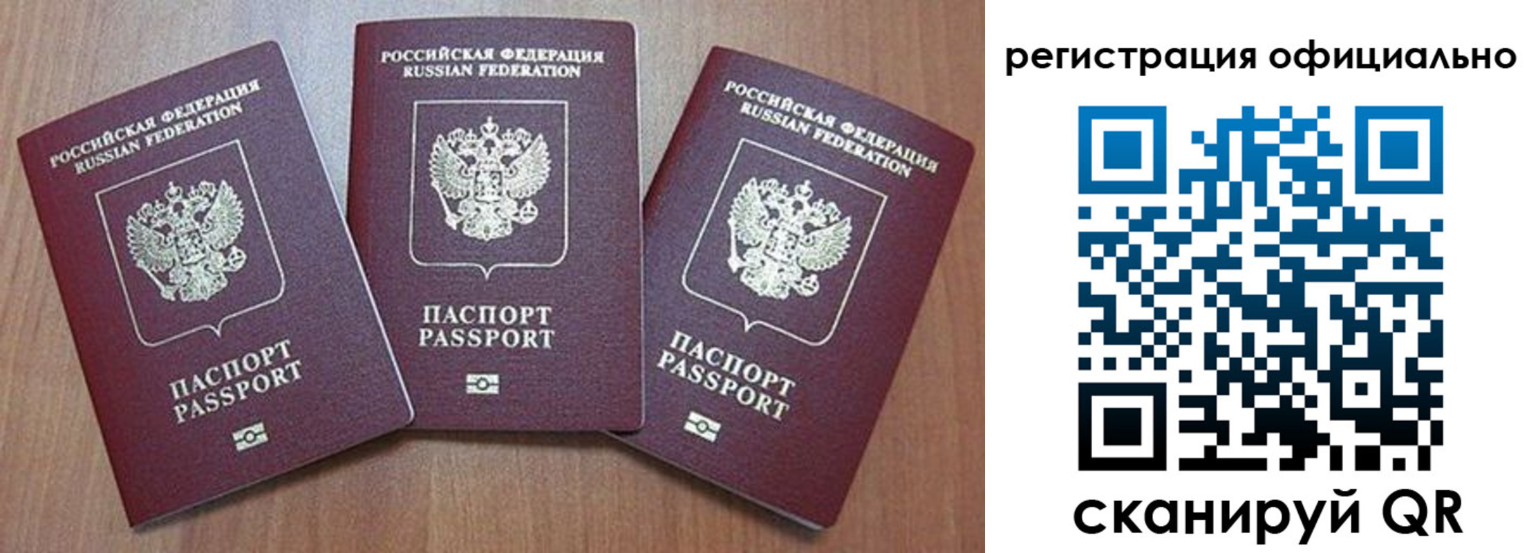 временная регистрация в Новоульяновске