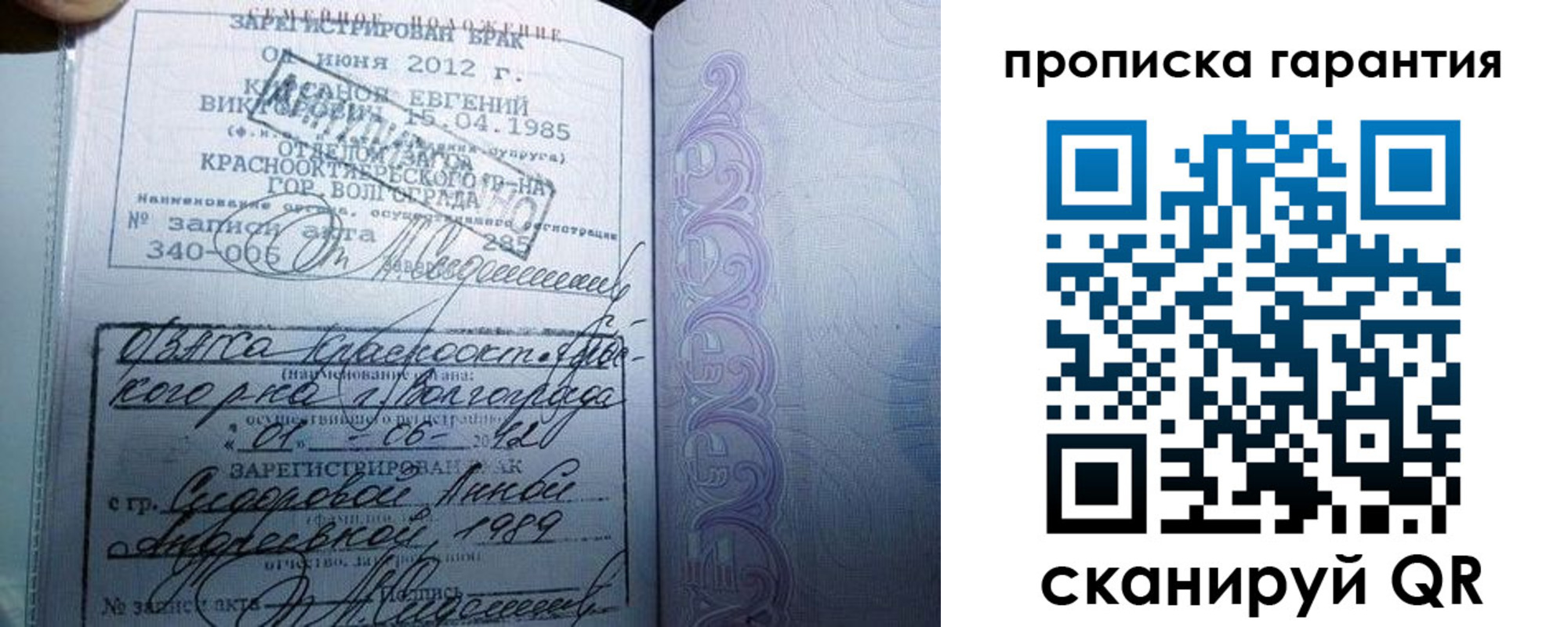 прописка в Новоульяновске