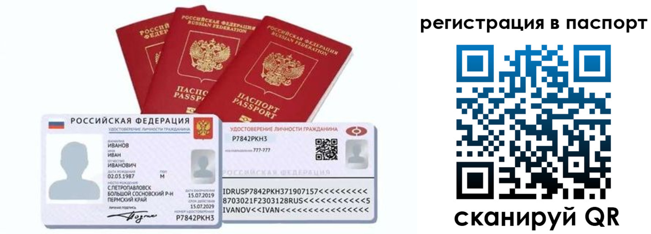 временная регистрация в Новоульяновске