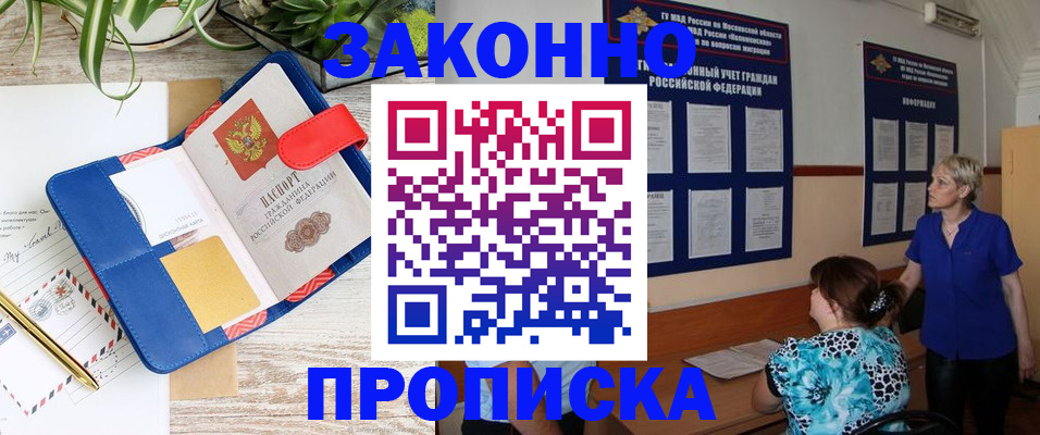 временная регистрация недорого в Новоульяновске