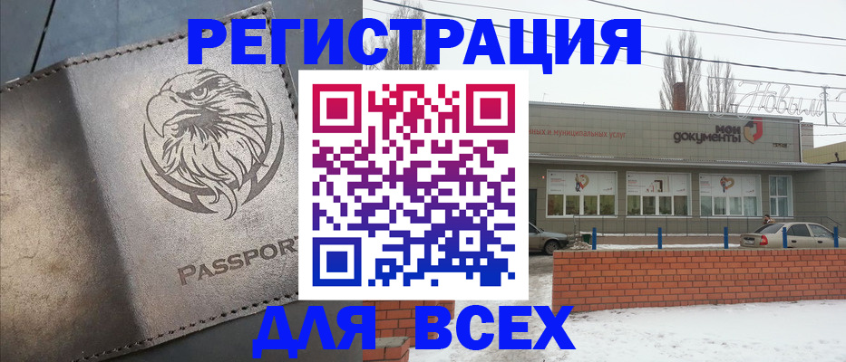 временная прописка в Новоульяновске