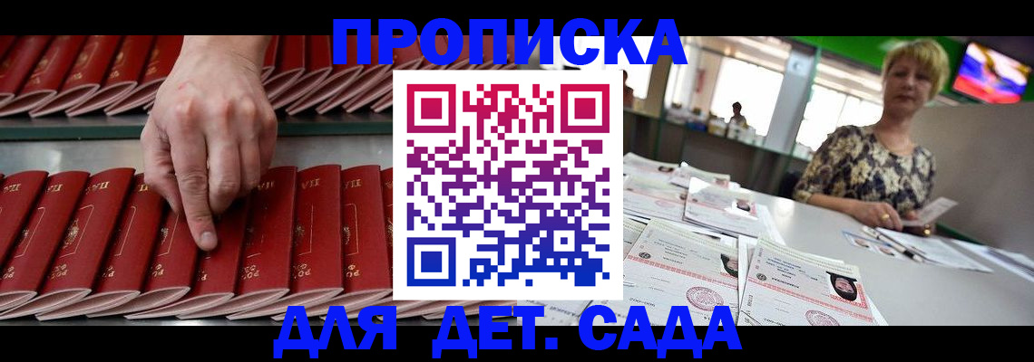 временная регистрация 2025 в Новоульяновске