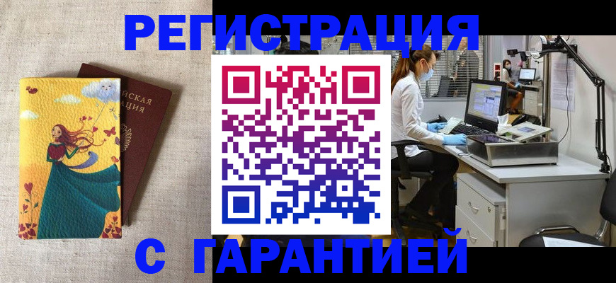 временная регистрация надежно в Новоульяновске