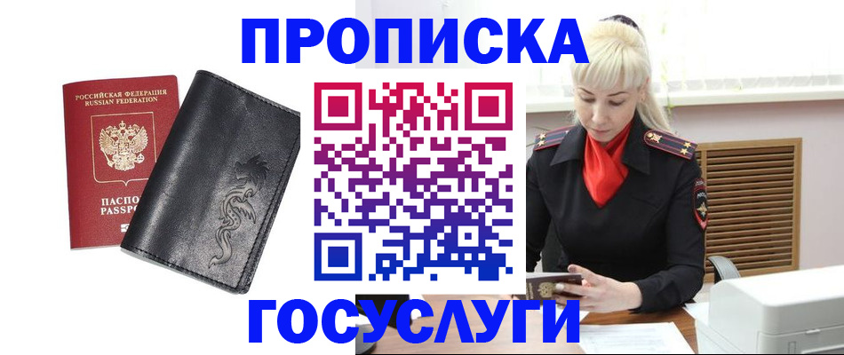 прописка поиск в Новоульяновске