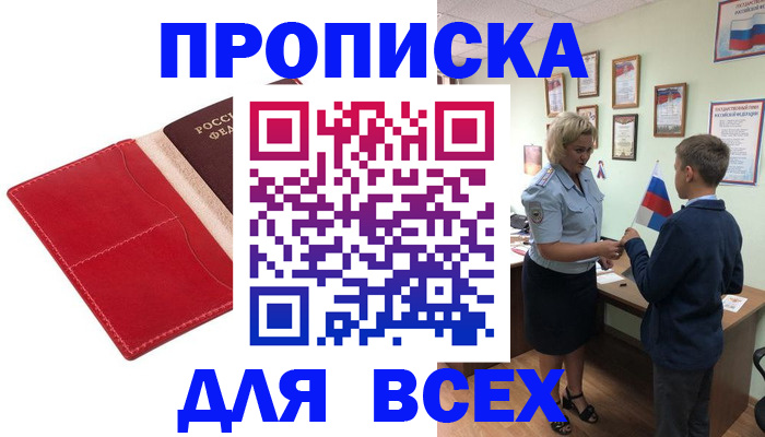 где прописаться в Новоульяновске