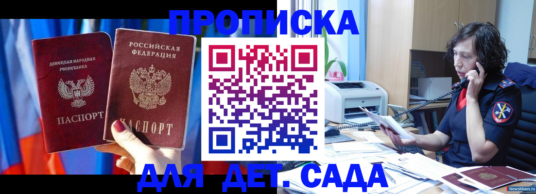 прописка в квартире в Новоульяновске