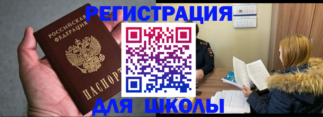 временная регистрация законно в Новоульяновске